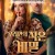 우리만의 작은 비밀 2024.1080p.10bit.WEBRip.6CH.x265.HEVC-PSA