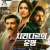 시칸다르의 운명 Sikandar.Ka.Muqaddar.2024.1080p.WEBRip.x264.AAC5.1-[YTS.MX]