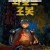 와일드 로봇 2024.1080p.10bit.BluRay.8CH.x265.HEVC-PSA