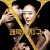 쾌락지구X The.Gigolo.2015.1080p.BluRay.x264.AAC5.1-[YTS.MX]