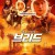 브리드 Breathe, 2024.720p.KORSUB.WEBRip.H264.AAC