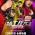 특공광화2 밀도살기 ,2025.1080p.KORSUB.WEBRip.H264.AAC