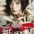 종이 달 Pale Moon, 2015.1080p.KORSUB.WEBRip.H264.AAC