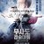 무사도 검술대회 고젠-순연의 검 GOZEN-純恋の剣 ,2019.1080p.KORSUB.WEBRip.H264.AAC