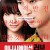 이니시에이션 러브 Initiationove.2015.BRRip.1080p.x265.10bit.AAC-highcal