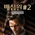 [내장 한글] 배심원 #2 Juror 2 (2024) (1080p BluRay x265 10bit TrueHD Atmos 7.1 r00t)