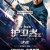 호위자3 결전 ,2025.1080p.KORSUB.WEBRip.H264.AAC