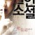 살인.소설.Sinister.2012.BluRay.1080p.x265.10bit.AAC-highcal