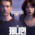 더 캐니언-The Gorge (2025) [2160p] [WEBRip] [x265] [10bit] [5.1] [YTS.MX]