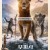 무파사: 라이온 킹 Mufasa.Theion.King.2024.2160p.WEB.h265-ETHEL