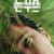 돈 무브 Don't Move, 2024.1080p.KORSUB.WEBRip.H264.AAC