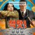 잭팟 Jackpot.2024.720p.KORSUB.WEBRip.H264.AAC