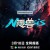 악수 네메시스 ,2025.1080p.KORSUB.WEBRip.H264.AAC