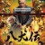 팔견전.八犬伝.Hakkenden.2024.1080p.AMZN.WEB-DL.DDP5.1.H.264-MagicStar
