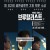브루탈리스트 The Brutalist 2024 [1080p] [BluRay] [5.1] [YTS.MX]