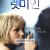 렛 미 인 Let the Right One In (2008) (1080p BluRay x265 HEVC 10bit AAC 5.1 Swedish Tigole)