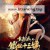 황비홍 ,2025.1080p.KORSUB.WEBRip.H264.AAC