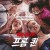 피어 스트리트 프롬 퀸 Fear Street Prom Queen ,2025.1080p.KORSUB.WEBRip.H264.AAC