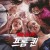 피어 스트리트: 프롬 퀸 Fear.Street.Prom.Queen.2025.1080p.WEBRip.x264.AAC5.1-[YTS.MX]