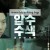 압수수색：내란의 시작.2025.1080p.WEBRip.H264.AAC