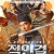 적인걸 장안궤사전 The Man's Secret ,2024.720p.KORSUB.WEBRip.H264.AAC