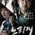 한국영화_노리개-그녀의 눈물_1080p_토렌트