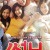 써니_고화질_1080p_다시보기_다운로드