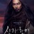 신과함께 인과연 1080p 토렌트 ​​​​​​​