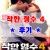 착한 형수 4.1080p.mp4