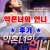 약혼녀의 언니_720p