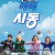시동 1080p 초고화질 토렌트