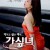 가싶녀_1080p