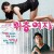 위증여자_2017_720p