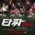 타짜-신의 손 Tazza The Hidden Card (2014) [720p] [BluRay] [YTS.MX]
