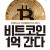 비트코인 1억간다.2020.WEBRip.1080p.x264.AAC