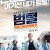 범털 1080p 초고화질