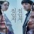 침입자 intruder.2019.1080p