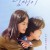 담쟁이 Take Me Home.2020.1080p.FHDRip.H264.AAC-NonDRM
