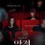 암전 Warning Do Not Play.2018.720p.HDRip.H264.AAC