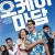 오케이 마담 OK! MADAM.2019.1080p.HEVC.AAC