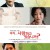 아직 사랑하고 있습니까 HOW TO LIVE IN THIS WORLD.2019.1080p.FHDRip.H264.AAC