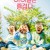아이들은 즐겁다 2021.720p.HDRip.H264.AAC-NonDRM