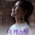 더캐스팅 The casting.2019.1080p.FHDRip.H264.AAC