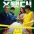 썰 The Gossip.2021.1080p.FHDRip.H264.AAC-NonDRM