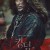 킹덤 아신전 Kingdom.Ashin.of.the.North.2021.1080p.FHDRip.H264.AAC-NonDRM
