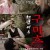 천년여우 구미호 2020.1080p.FHDRip.H264.AAC