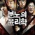 분노의 윤리학 An Ethics Lesson.2012.1080p.FHDRip.H264.AAC