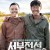 서부전선.The.Long.Way.Home.2015.720p.HDRip.H264.AAC
