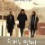 두 개의 연애 Two Rooms, Two Nights,2015.720p.HDRip.H264.AAC