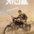 차인표 What.Happened.to.Mr.Cha.2021.KOREAN.1080p.WEBRip.x265-VXT